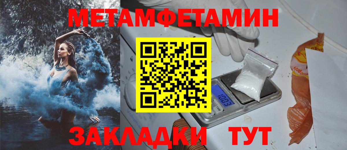 АМФ VHQ  Amphetamine  площадка формула  Вход с VPN  Абинск 