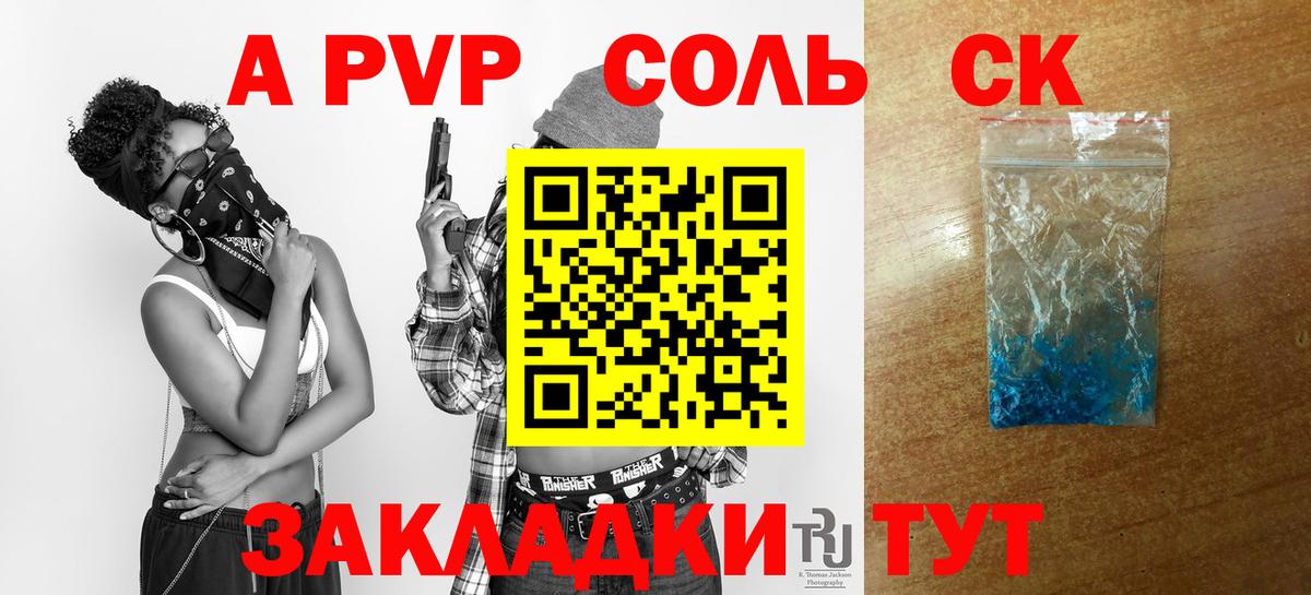 Alpha PVP крисы CK Абинск