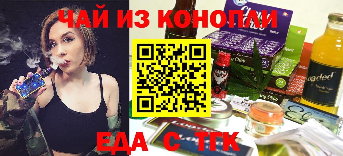 Абинск  Печенье с ТГК марихуана  Вход с VPN 