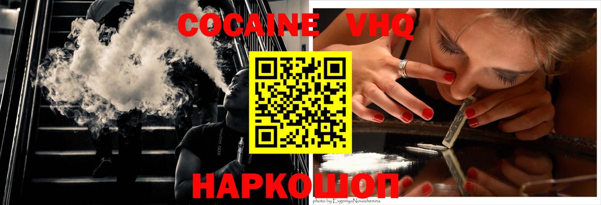 COCAIN  Кокаин Columbia  Кокаин Fish Scale  Вход с VPN  где продают   Абинск 
