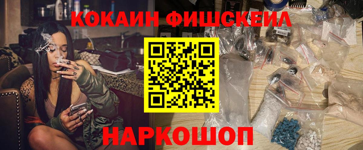 Cocaine 97% Абинск
