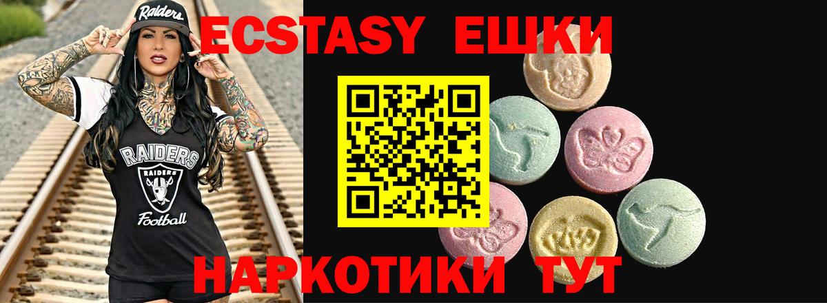 Экстази mix Абинск
