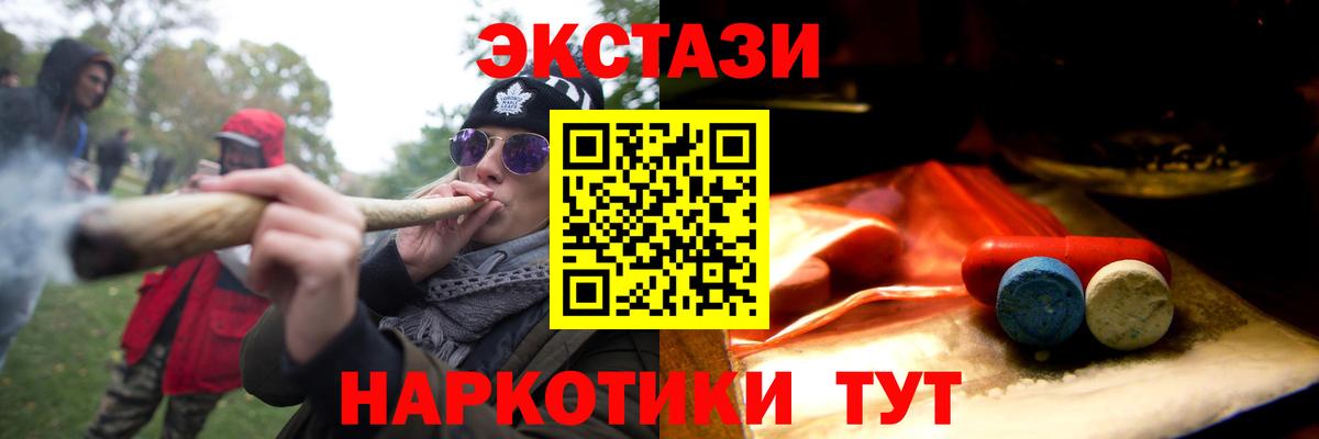 ЭКСТАЗИ  Вход с VPN  Абинск  Экстази ешки  ЭКСТАЗИ диски 