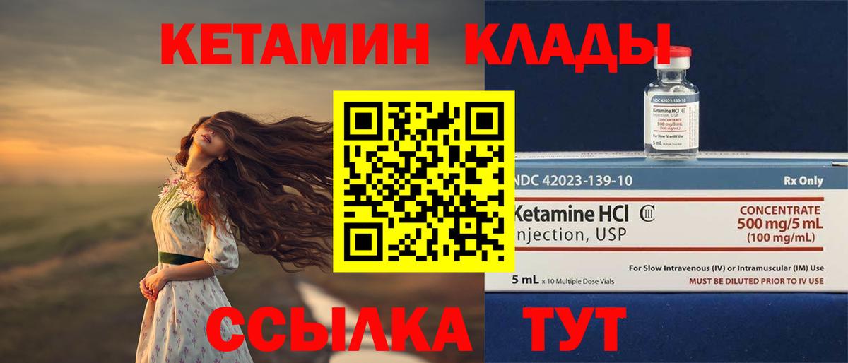 Абинск  КЕТАМИН ketamine  Вход с VPN  КЕТАМИН ketamine 