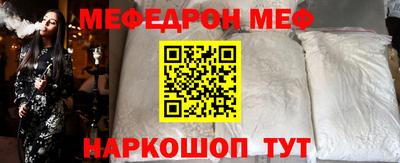 стафф Абинск