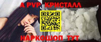 ALPHA PVP Абакан