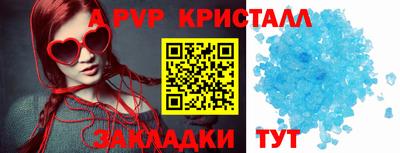 ALPHA PVP Абакан