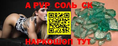 ALPHA PVP Абакан