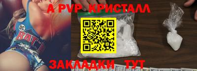ALPHA PVP Абакан