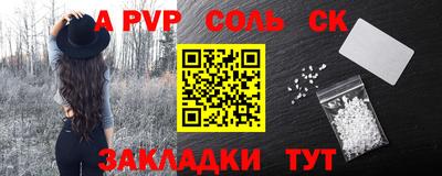 ALPHA PVP Абакан