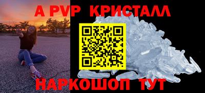ALPHA PVP Абакан