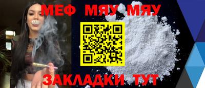 стафф Абинск