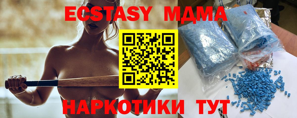 MDMA VHQ Абинск