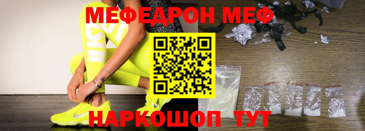 МЕФ  МЕФ кристаллы  Абинск  Мефедрон  Вход с VPN  МЯУ-МЯУ мука 