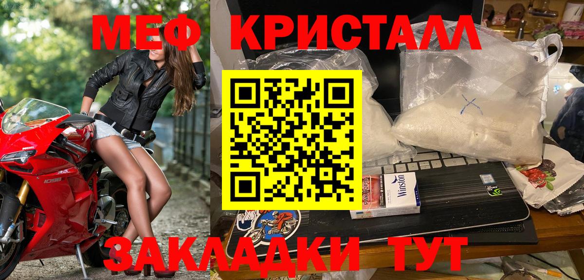 МЕФ мука Абинск