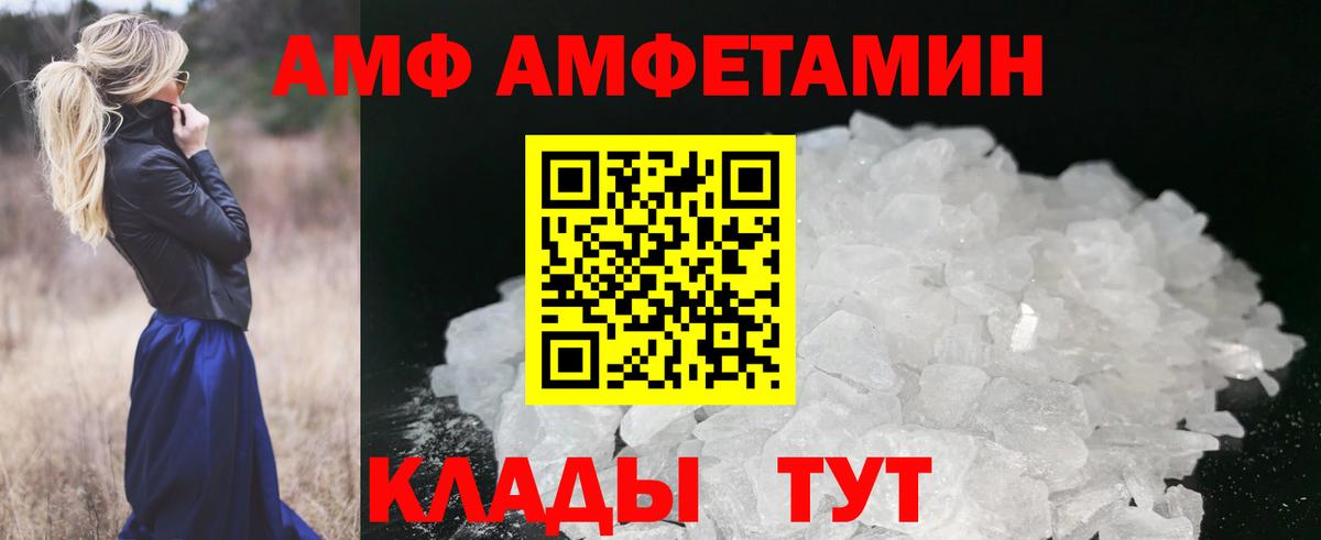 Абинск  Первитин кристалл  Вход с VPN  Первитин  Первитин кристалл 