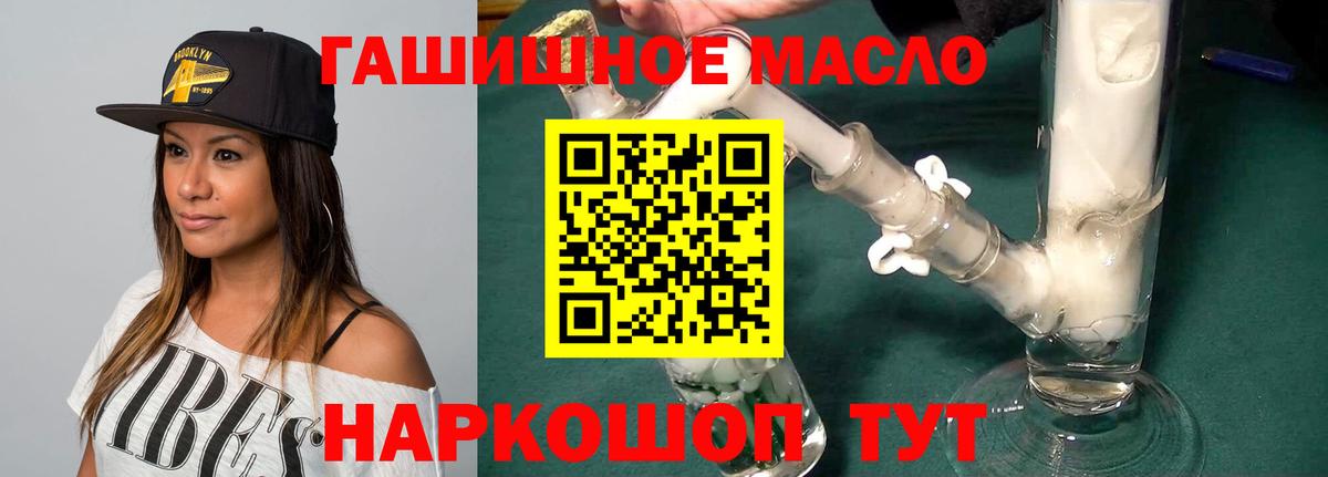 ТГК концентрат  Дистиллят ТГК вейп  Абинск  Вход с VPN 