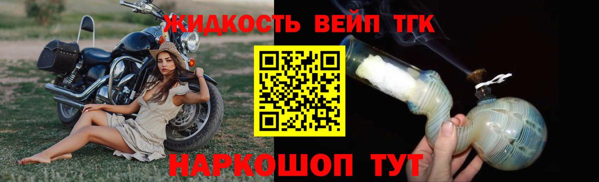 Дистиллят ТГК жижа Абинск