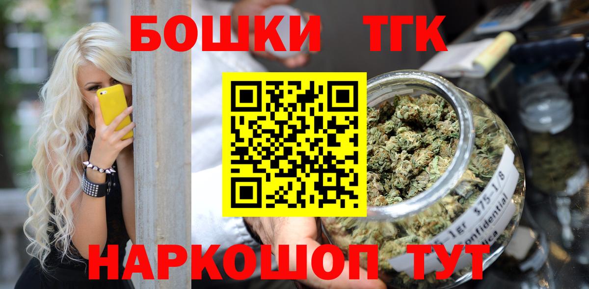 МАРИХУАНА THC 21% Абинск